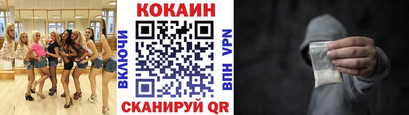 закладка Шали Кокаин FishScale